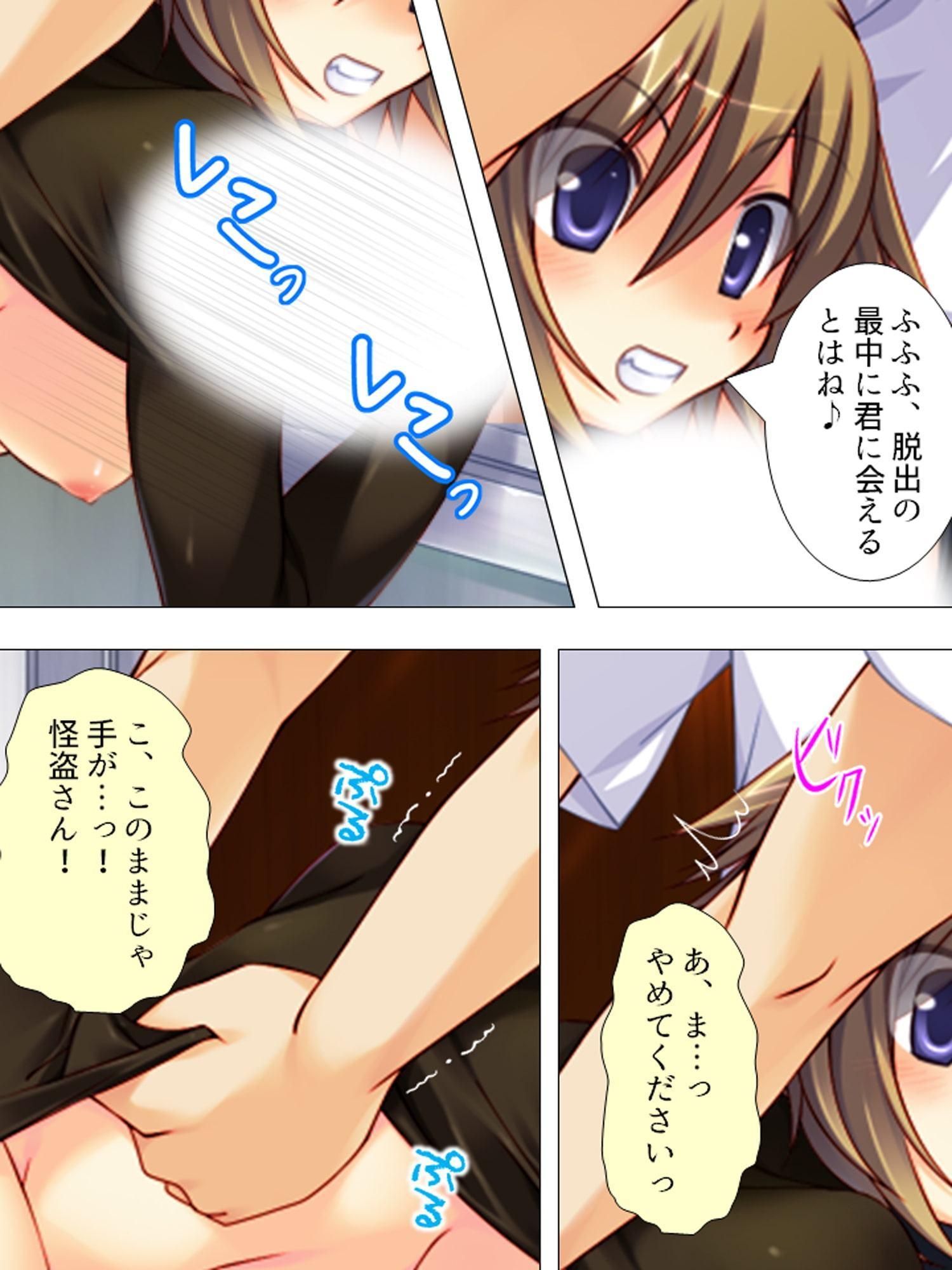 デカチンコンテストで美少女審査員とウハウハな関係に 2巻