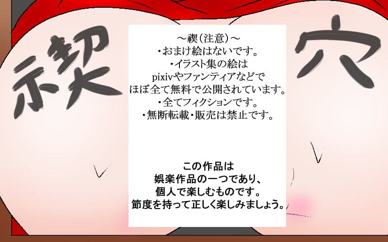 2019年前半の部イラスト集