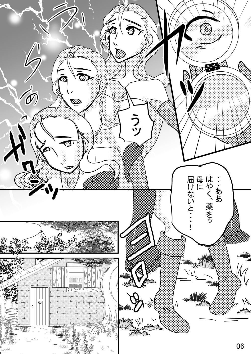 魔法使いサロメ