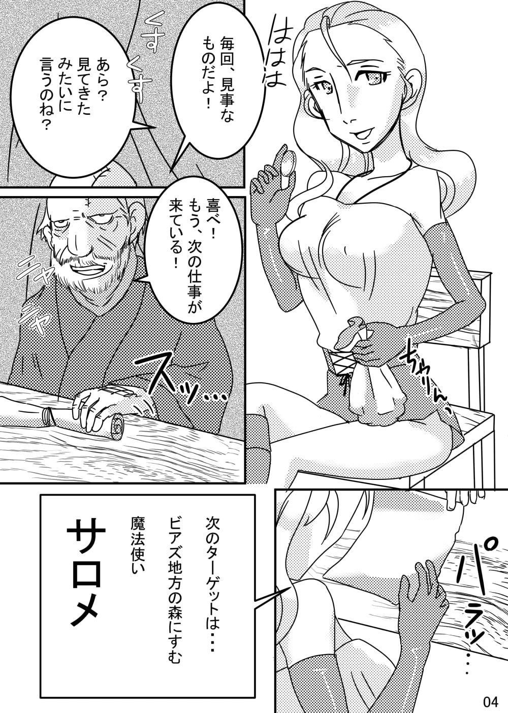 魔法使いサロメ