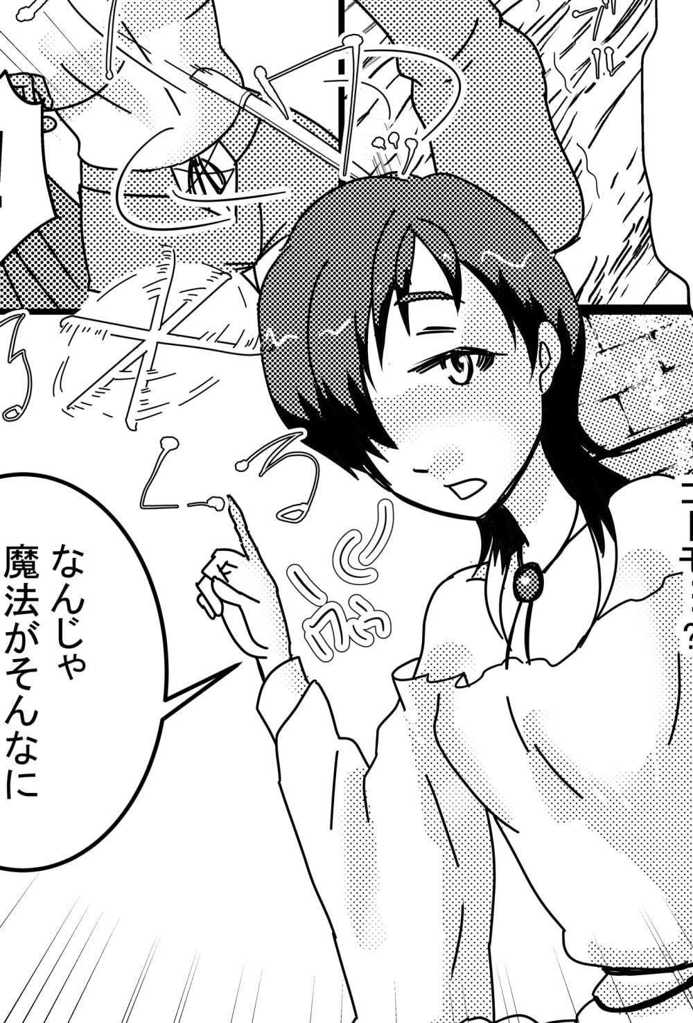 魔法使いサロメ