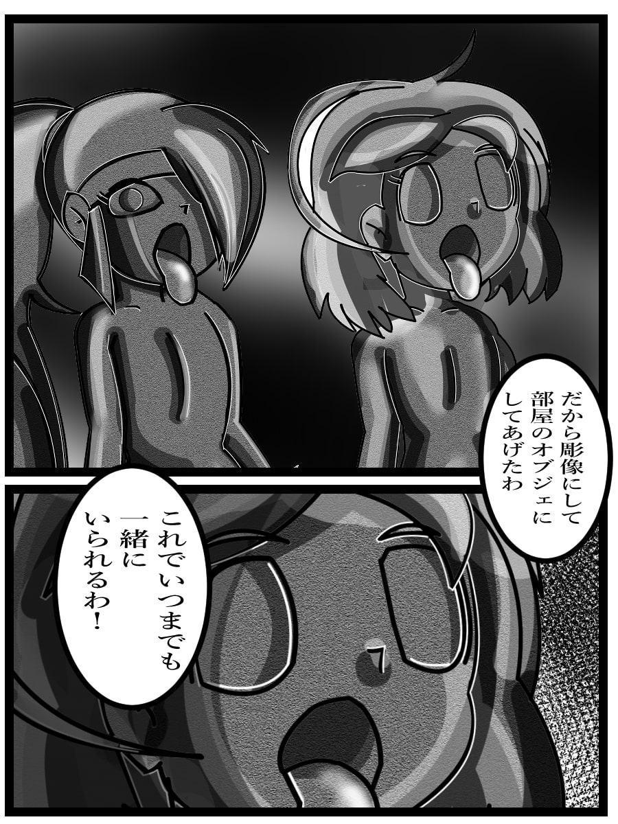 不思議なノート～人形にされた双子～