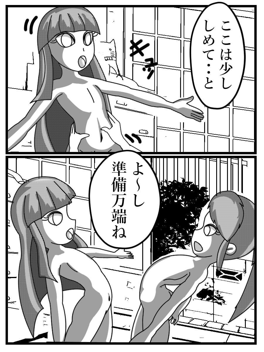 不思議なノート～人形にされた双子～