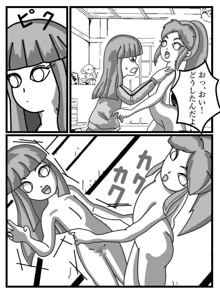 不思議なノート～人形にされた双子～