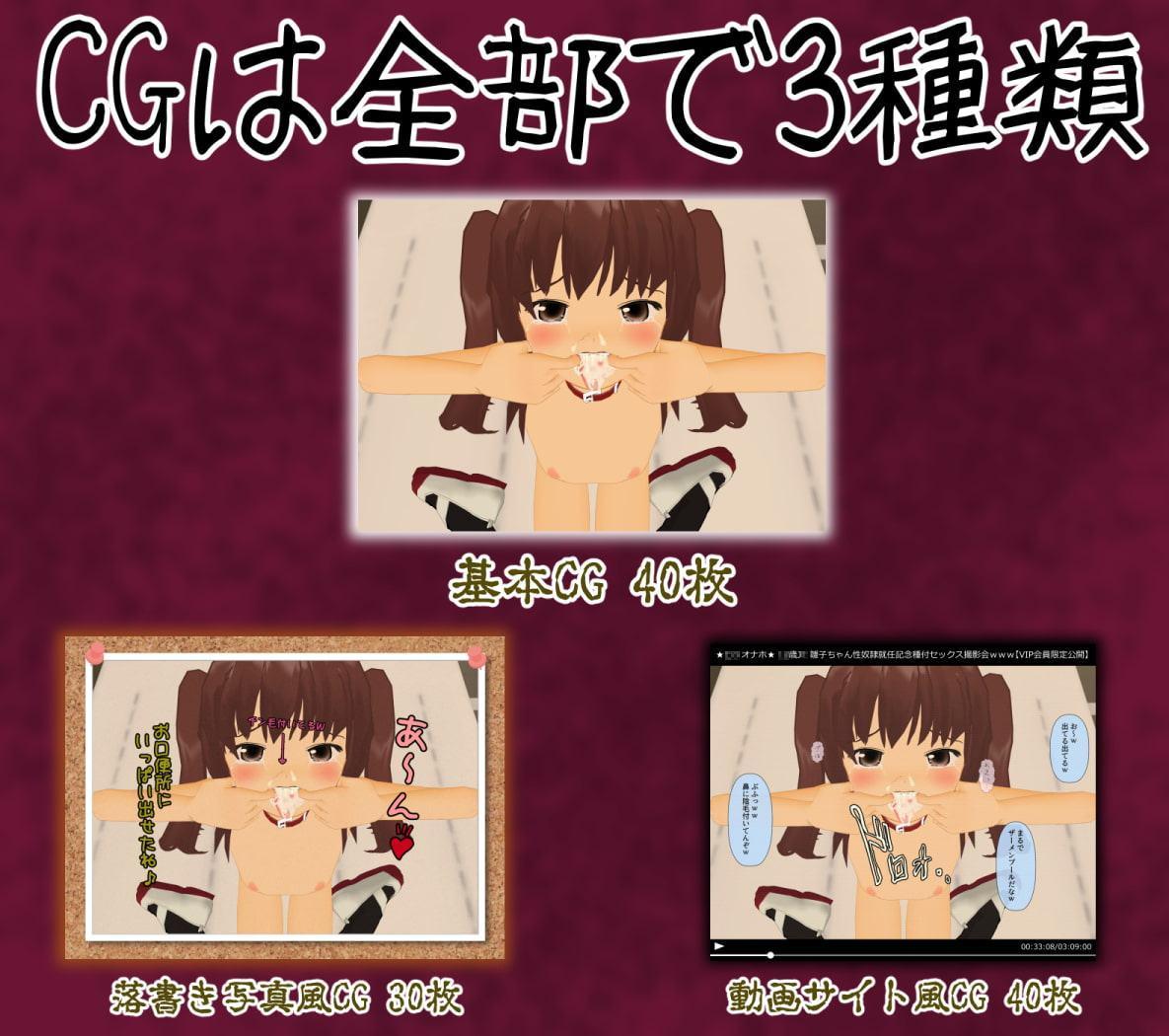 犯罪アルバム【雛子ちゃん、脅迫ビデオで性奴隷へ】