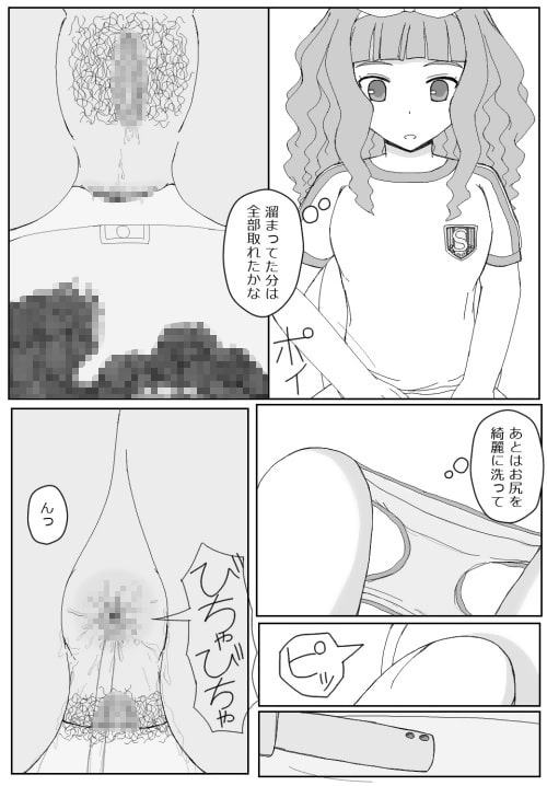 女友達のトイレ盗撮2人目