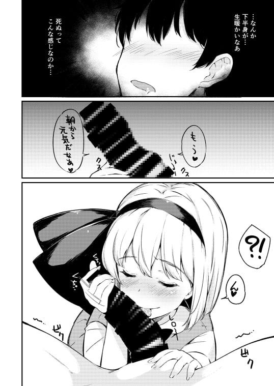 庭師の娘と楽しい子作りセックス