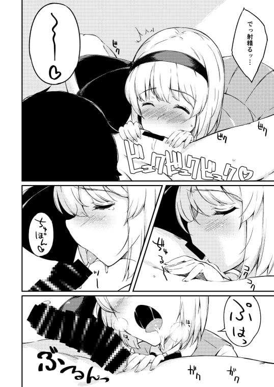 庭師の娘と楽しい子作りセックス