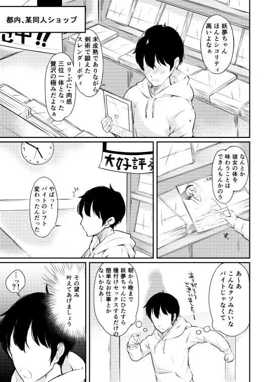 庭師の娘と楽しい子作りセックス