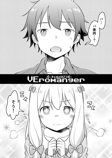 VEromanger