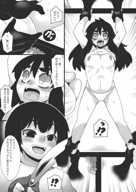 Chi○d's Play