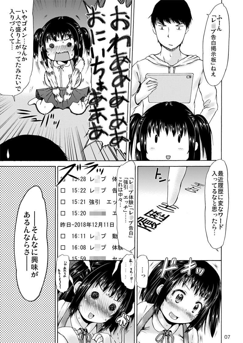 つりスカートの女の子はれ◯ぷごっこがしたいそうです。