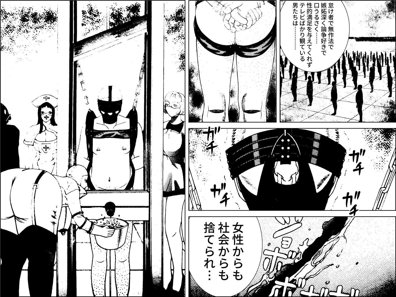 ホジるスケザネ