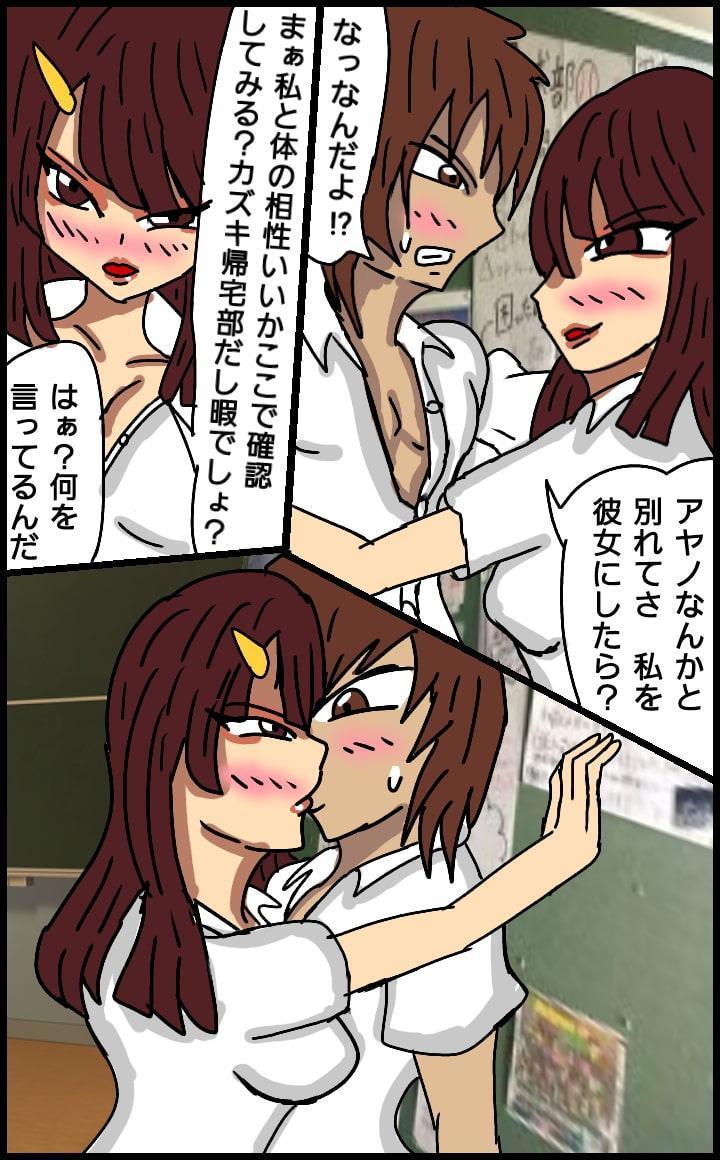 同級生の彼氏を姉妹で寝取る