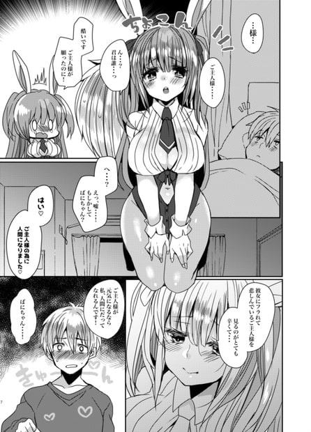 うちの子まとめ