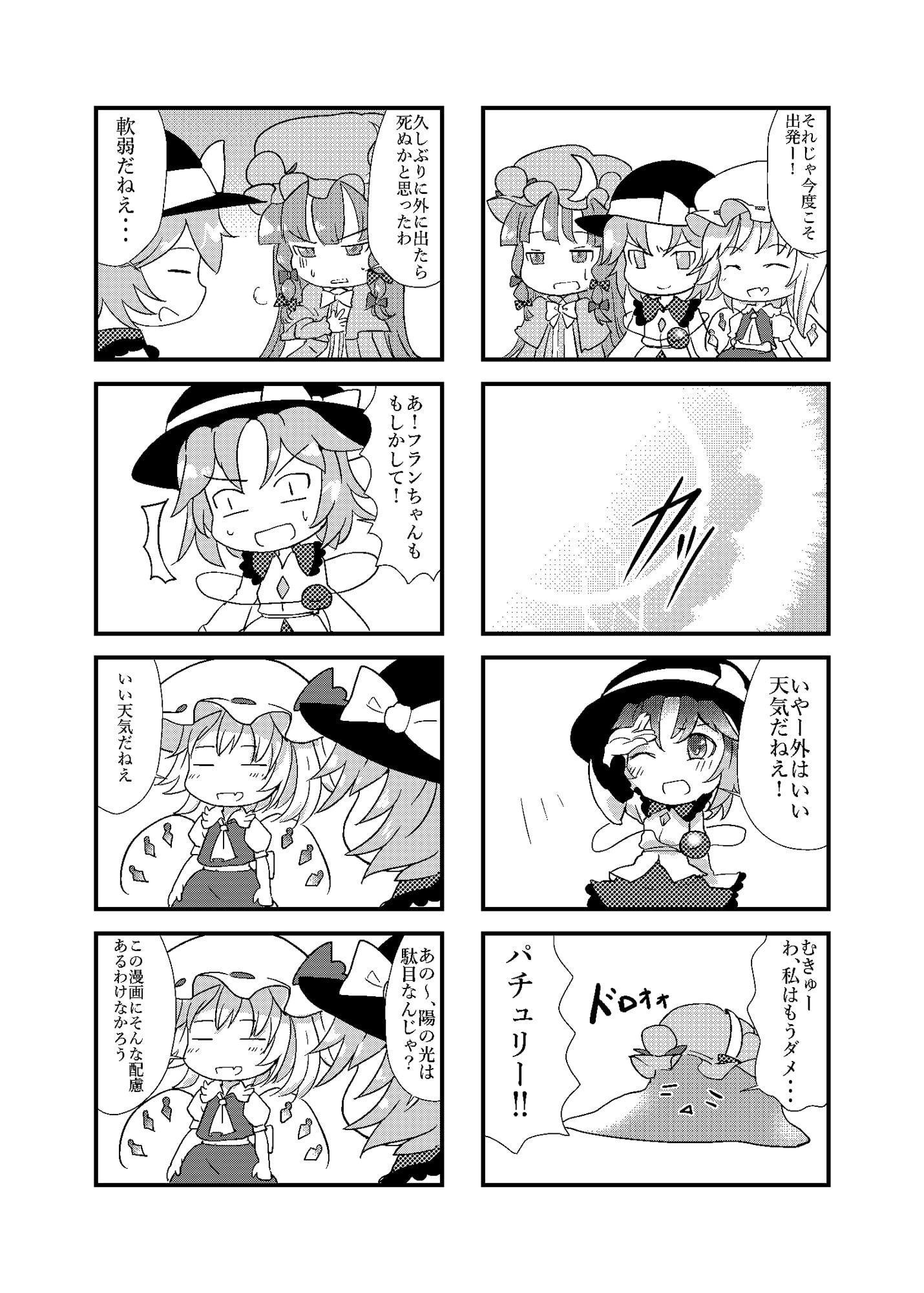こいフラが温泉を掘る本