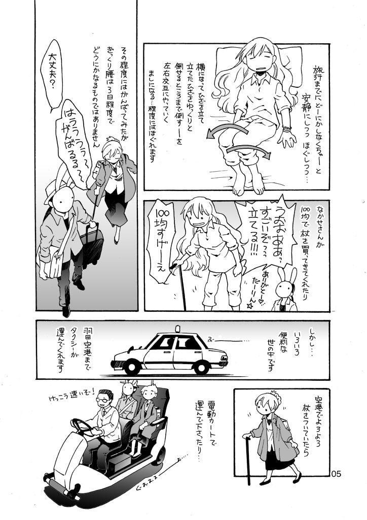 こころに残る困った旅ではじまる探検