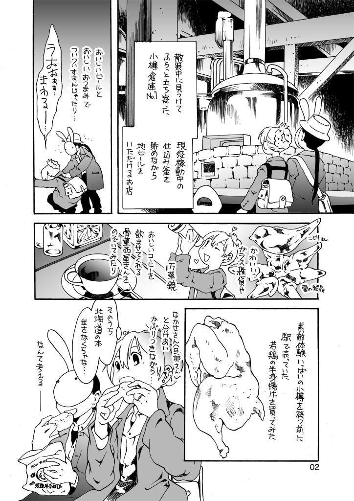 こころに残る困った旅ではじまる探検