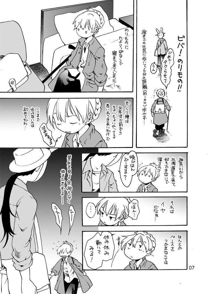 こころに残る困った旅ではじまる探検