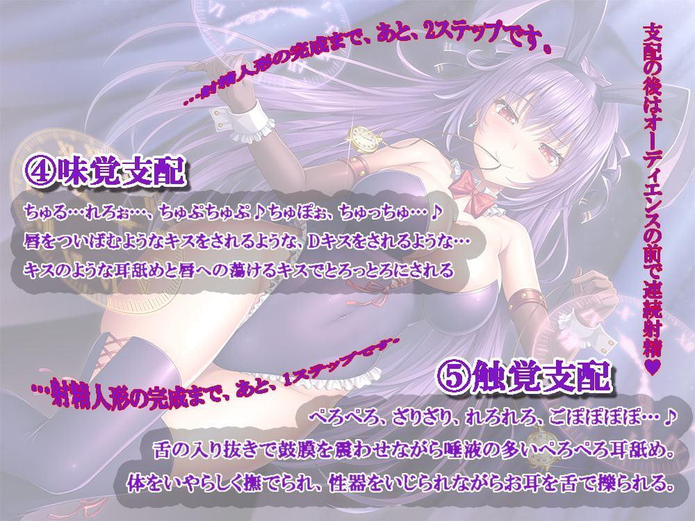 【時間停止/耳犯し】感覚支配ー脳を揺さぶる耳舐め絶頂ショーへようこそー