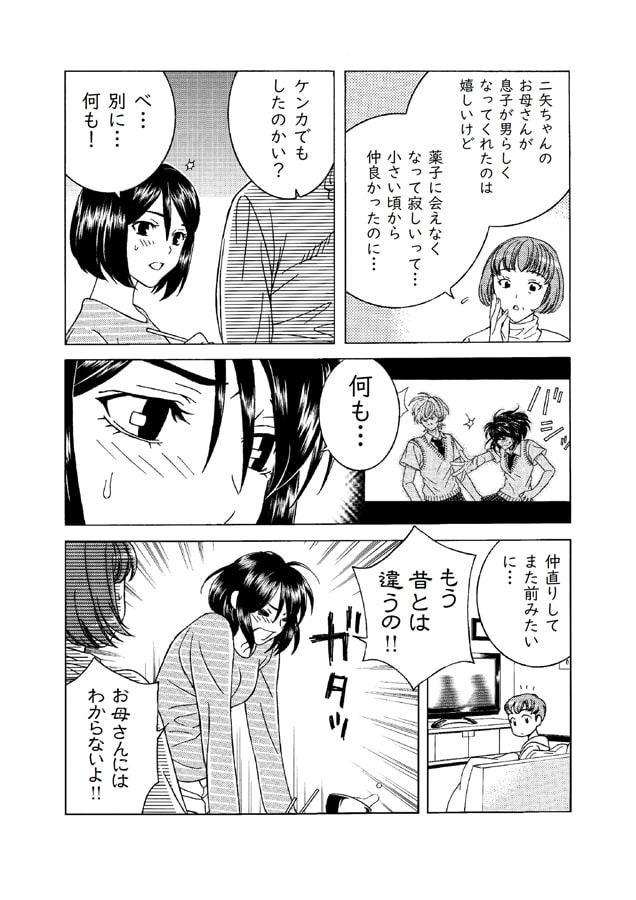 パラダイムシフトはすみやかに＃04