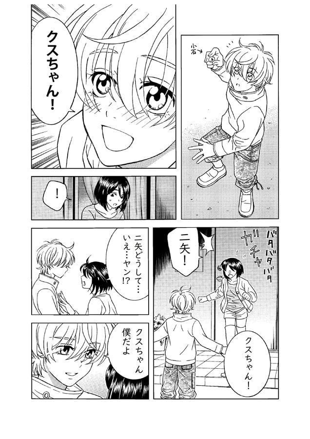 パラダイムシフトはすみやかに＃04