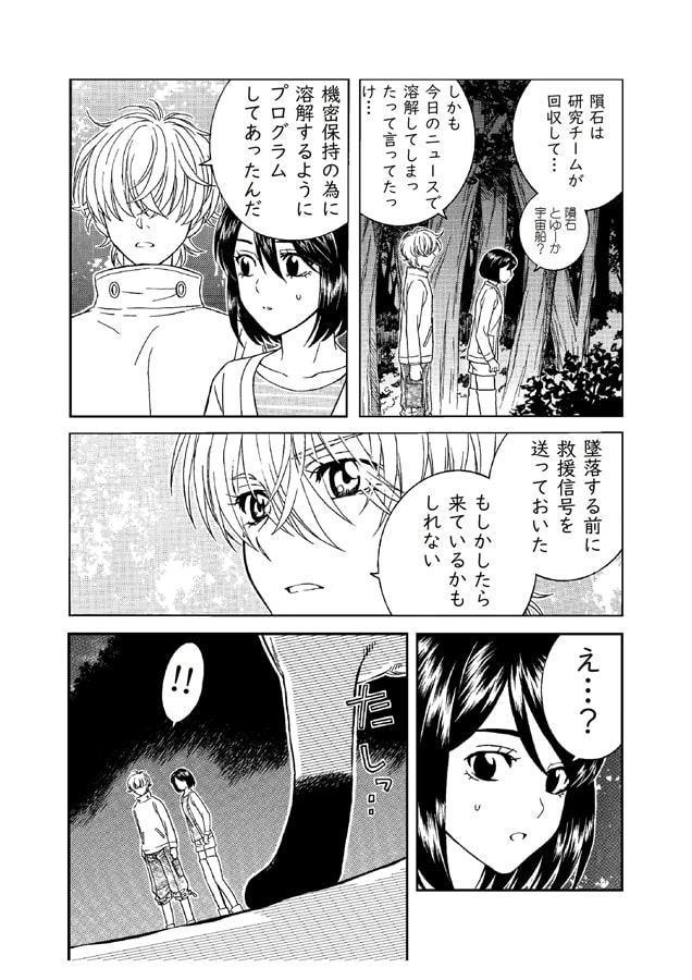 パラダイムシフトはすみやかに＃04