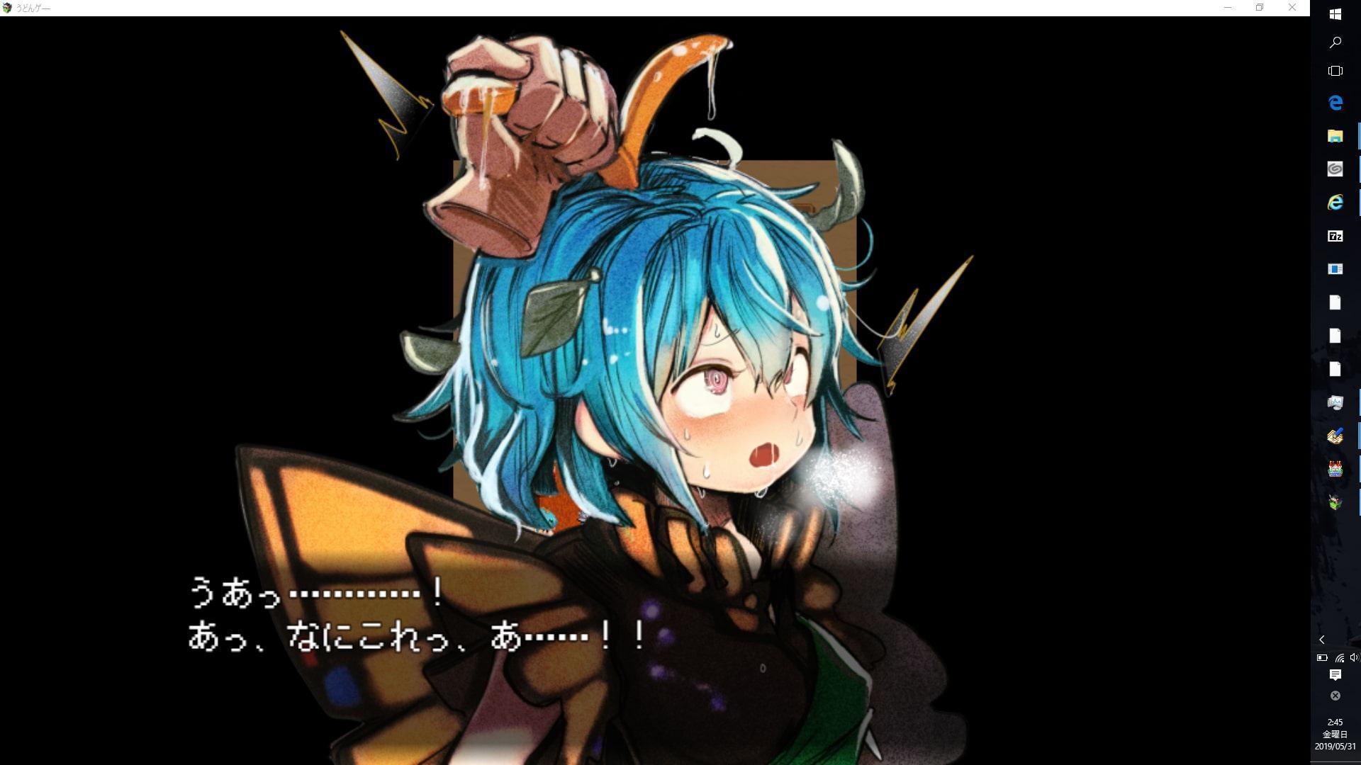 不愛想なうどんちゃんがちょろいだけのゲーム ～高級診療所・永遠亭～