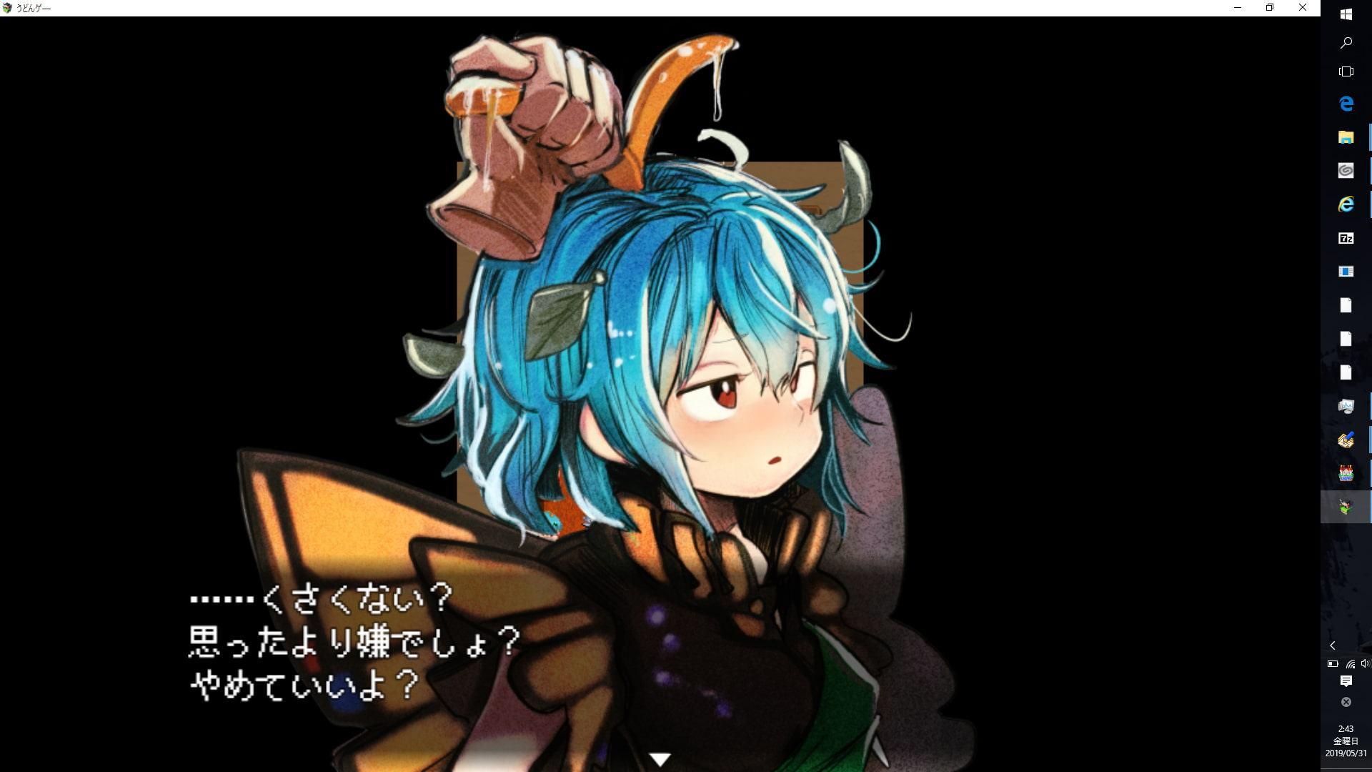 不愛想なうどんちゃんがちょろいだけのゲーム ～高級診療所・永遠亭～