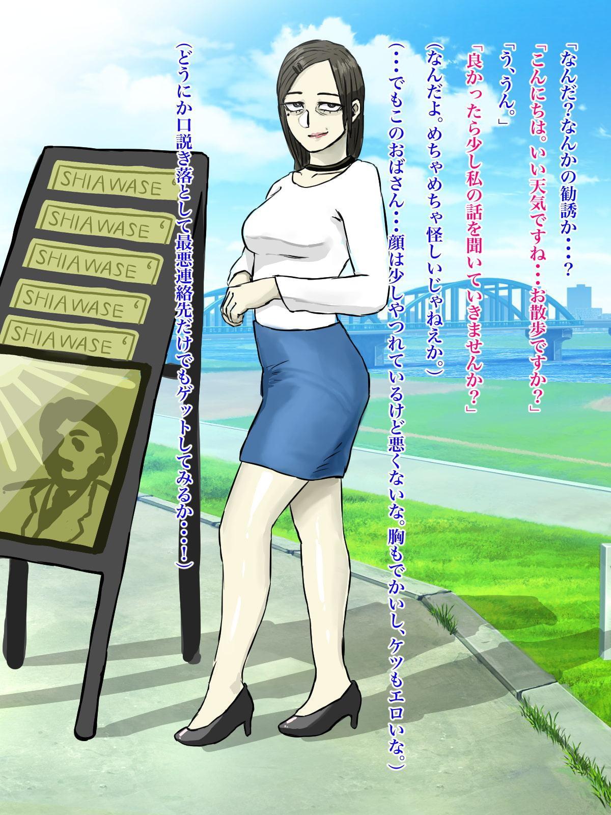 メンヘラ化した怪しい宗教勧誘おばさんの罠にハメられた話