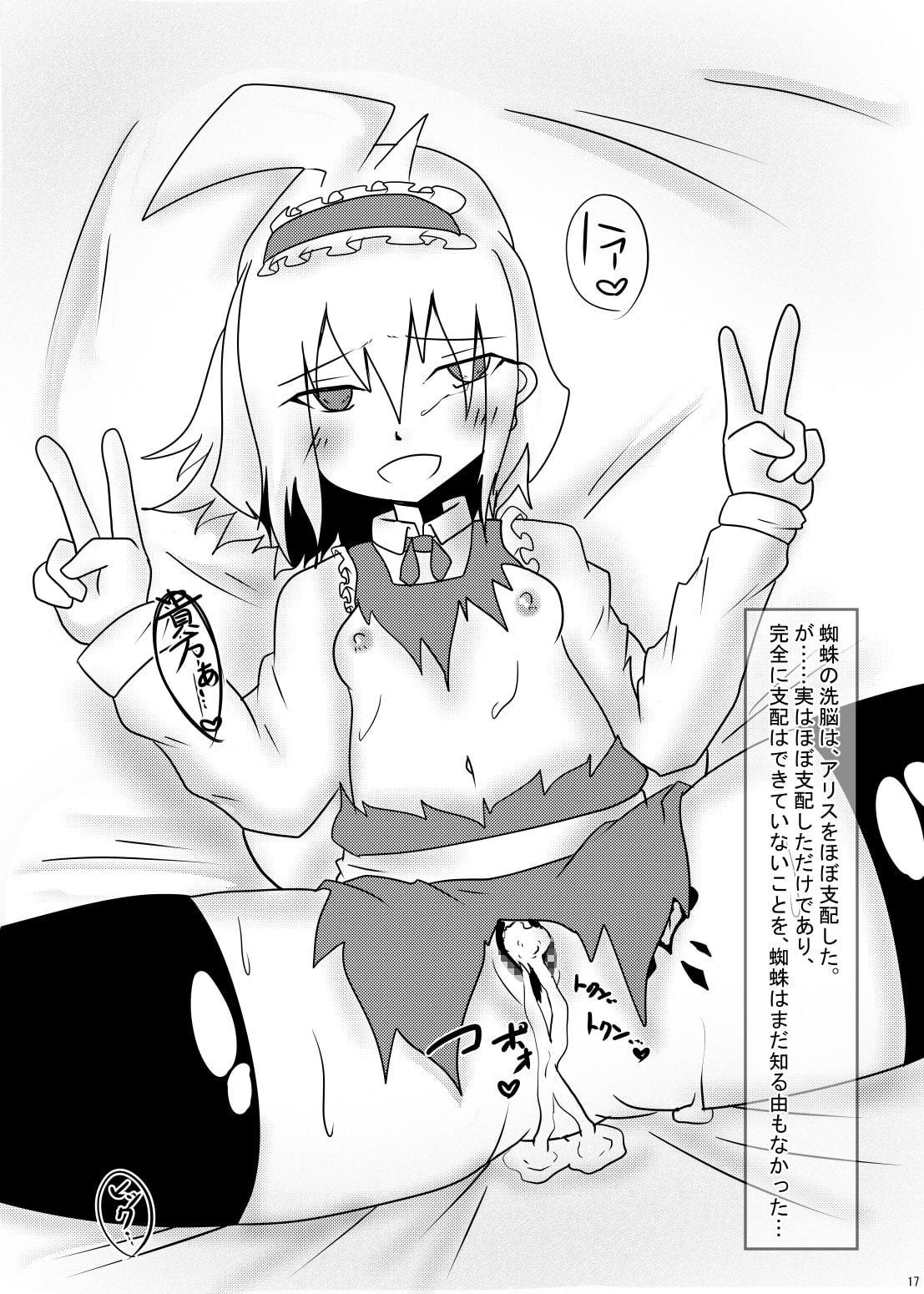 私の大切なご主人様 2