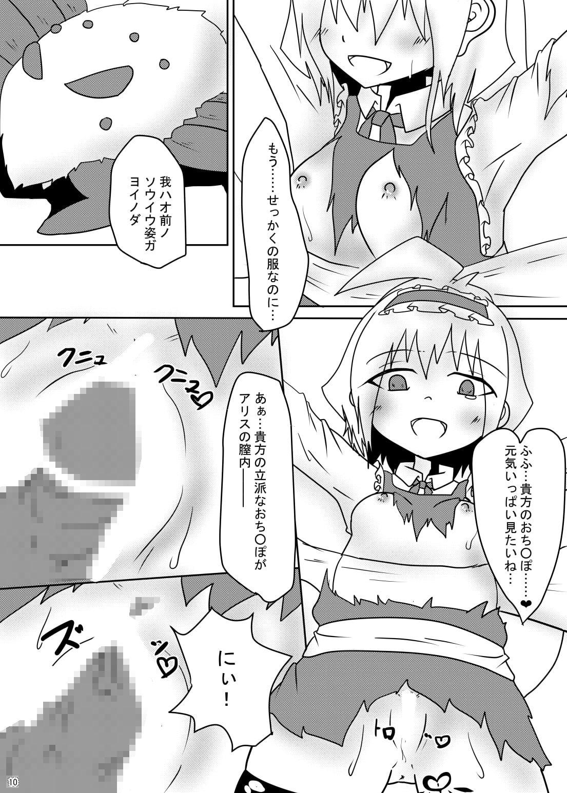 私の大切なご主人様 2
