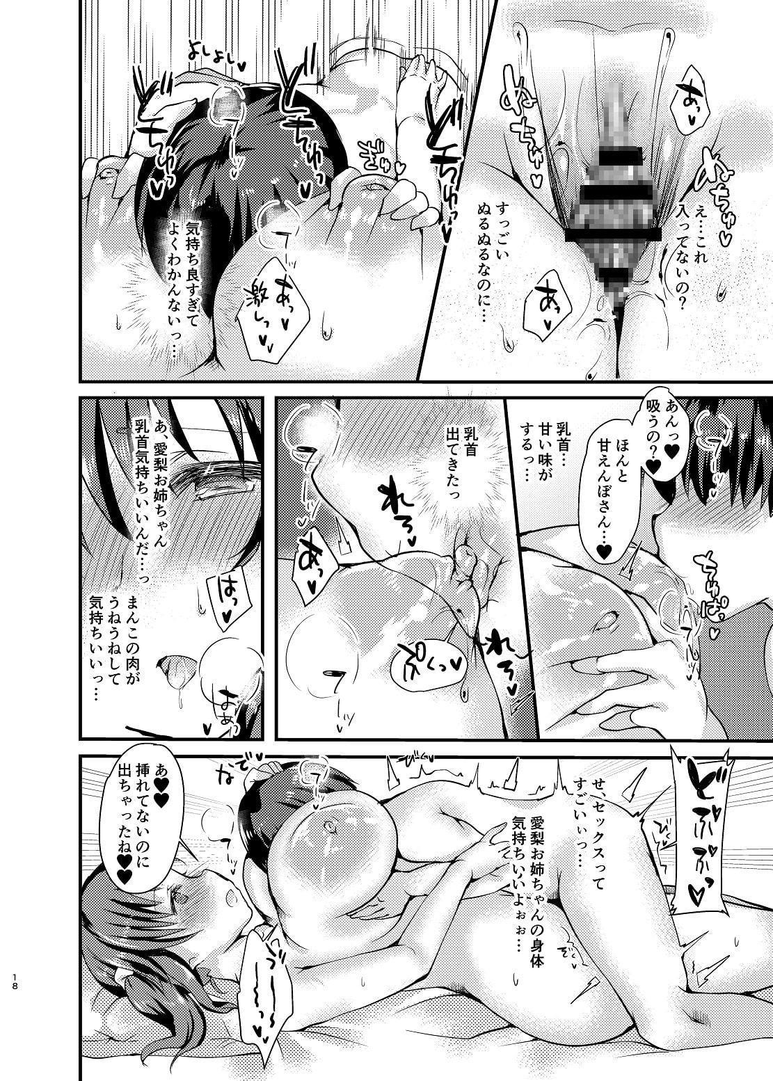 親戚のお姉ちゃんは十○愛梨