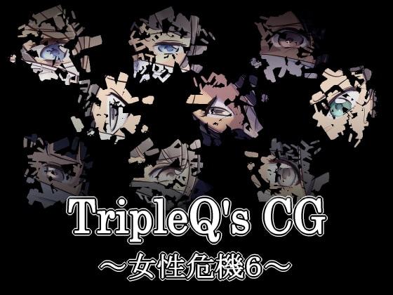 TripleQ'sCG～女性危機6～