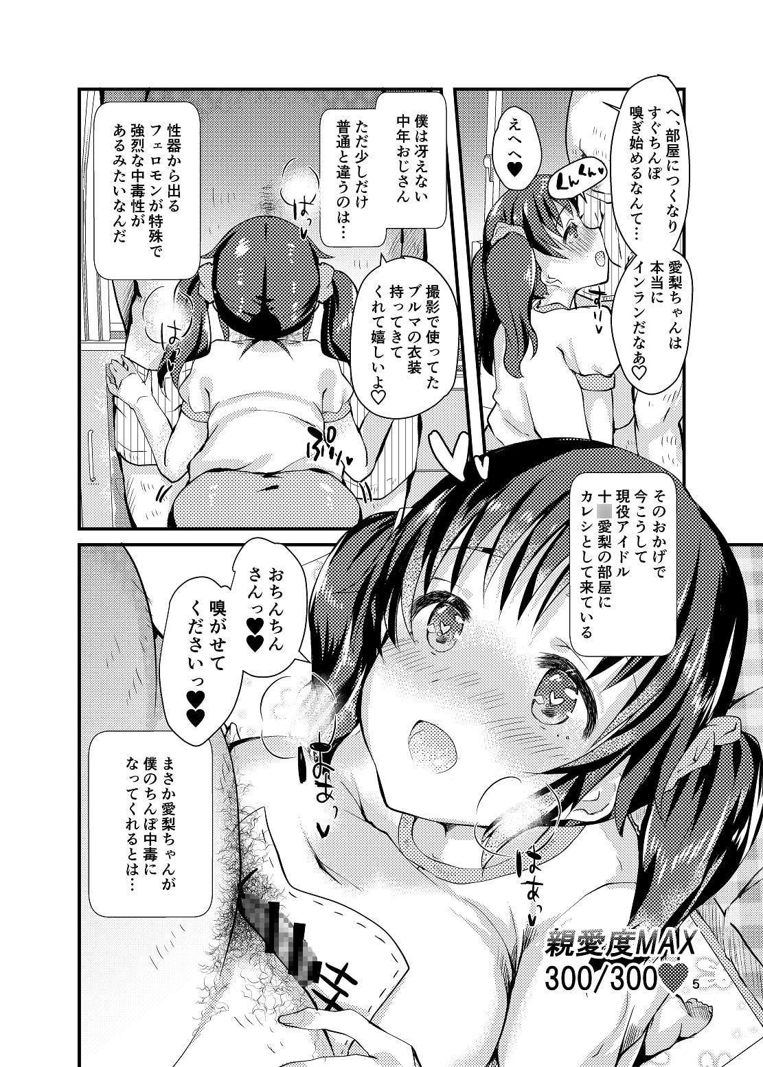 ○梨といっしょにラブラブおっぱいフルコース