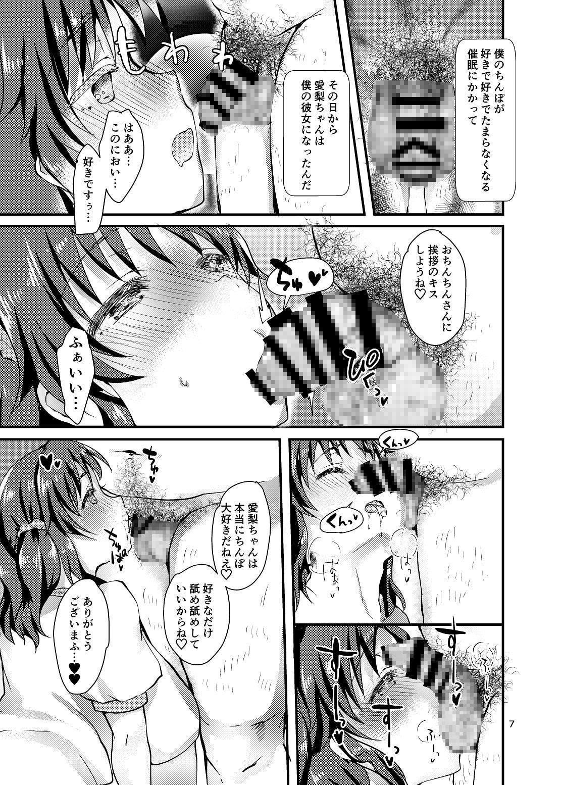 ○梨といっしょにラブラブおっぱいフルコース