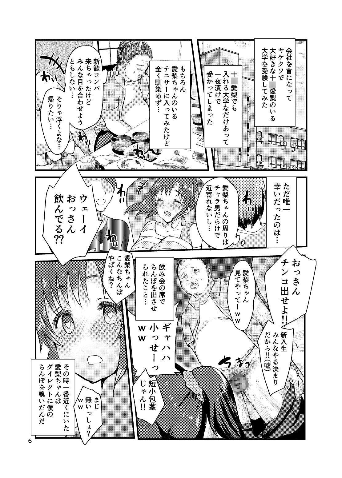 ○梨といっしょにラブラブおっぱいフルコース