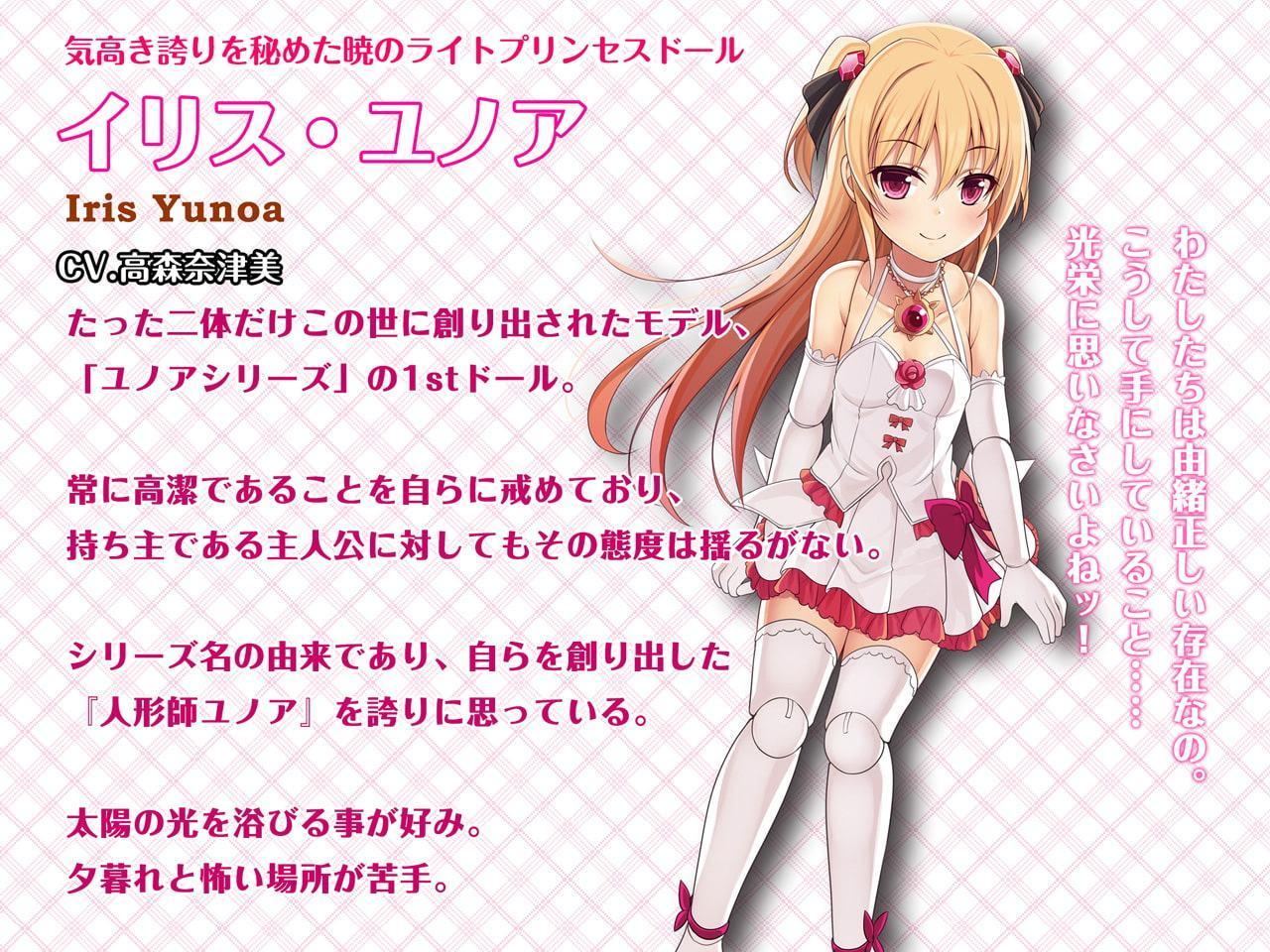 恋煩いの双子人形 ～二つの命の願いと歩み～【バイノーラル】