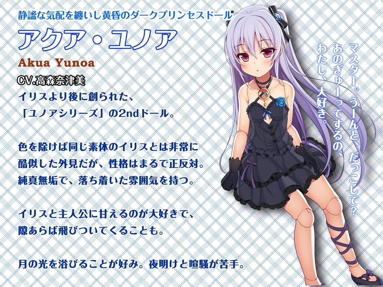 恋煩いの双子人形 ～二つの命の願いと歩み～【バイノーラル】