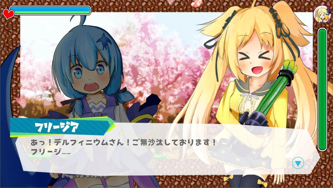 デルフィニウム・アドベンチャー