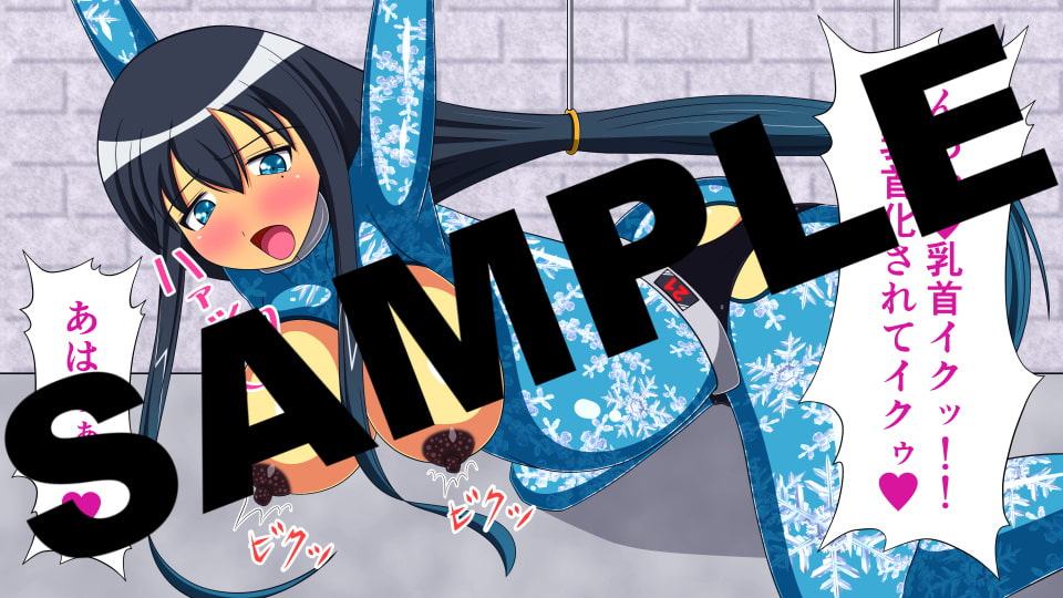 絶頂処刑機械姦「雪姫麗華」exec.9～黒乳首改造搾乳～