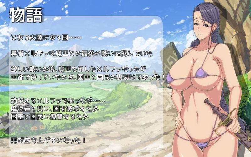 Hな勇者がやってきた!