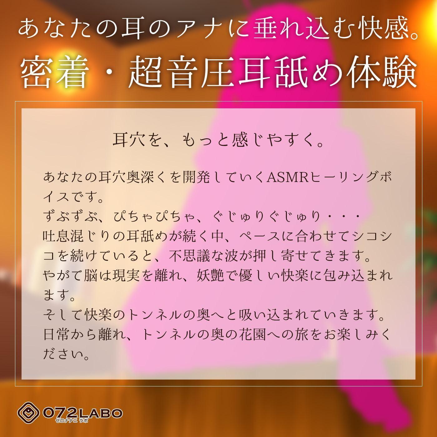 【音圧耳舐め】音声で手コキ&耳舐めスローオナニー★耳奥の秘境へオナニートリップ「耳穴性感トンネル1」〜耳の奥深くに広がる花園への旅〜【耳クンニASMR】