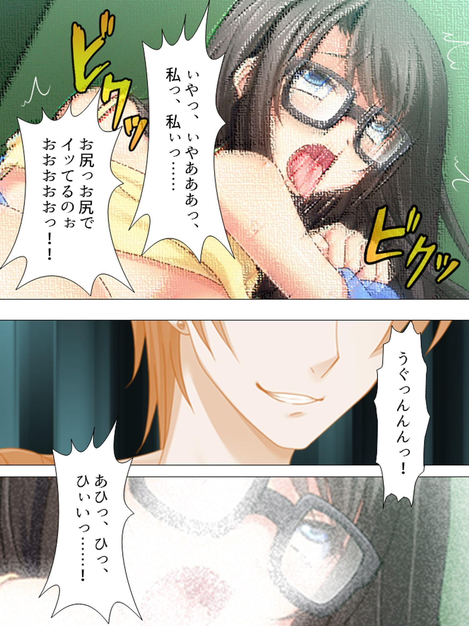 記憶障害?身に覚えが無いのにセックスしてたなんて 上巻