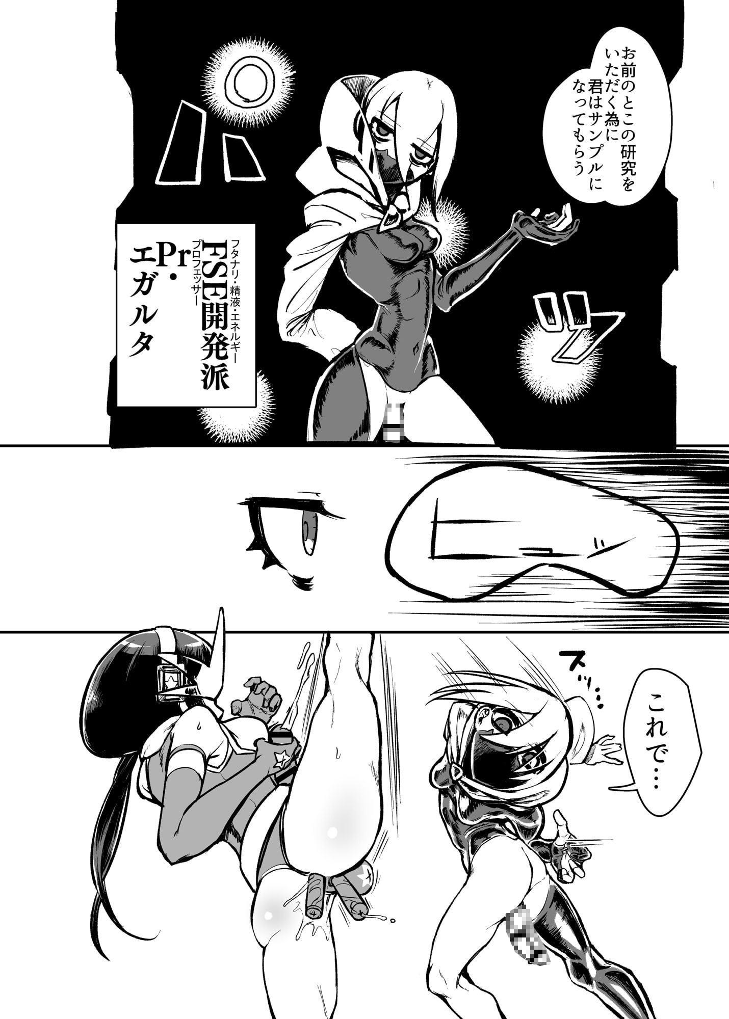 錬金星颯プラスワンII 敗北搾精編/埋伏覚醒編