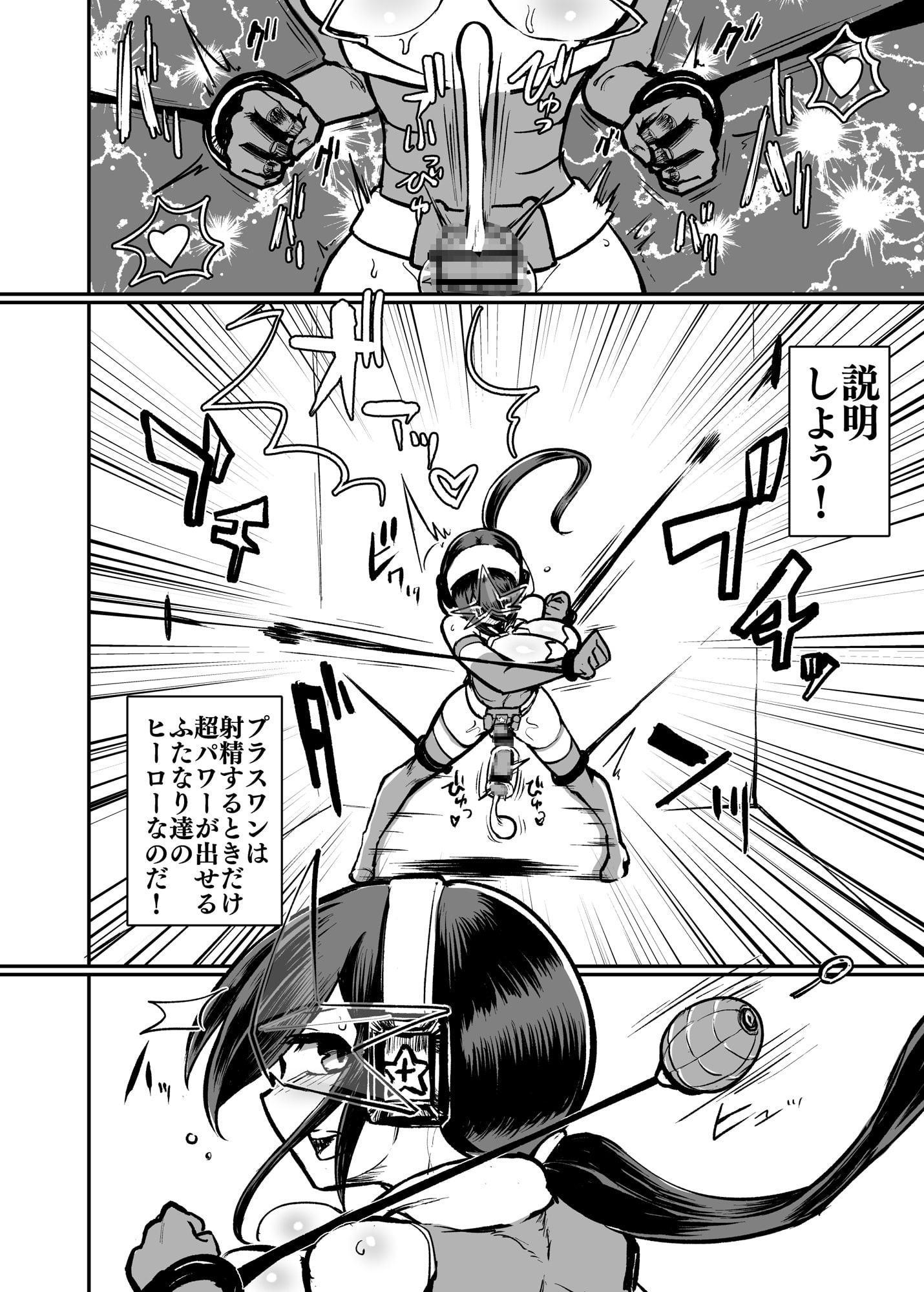 錬金星颯プラスワンII 敗北搾精編/埋伏覚醒編