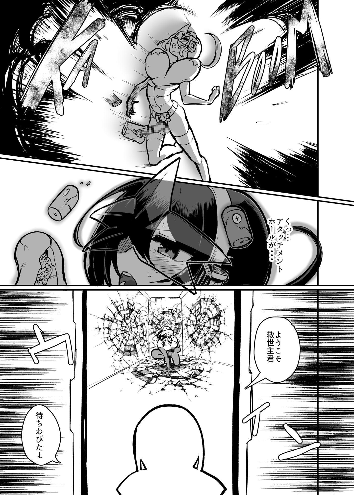 錬金星颯プラスワンII 敗北搾精編/埋伏覚醒編