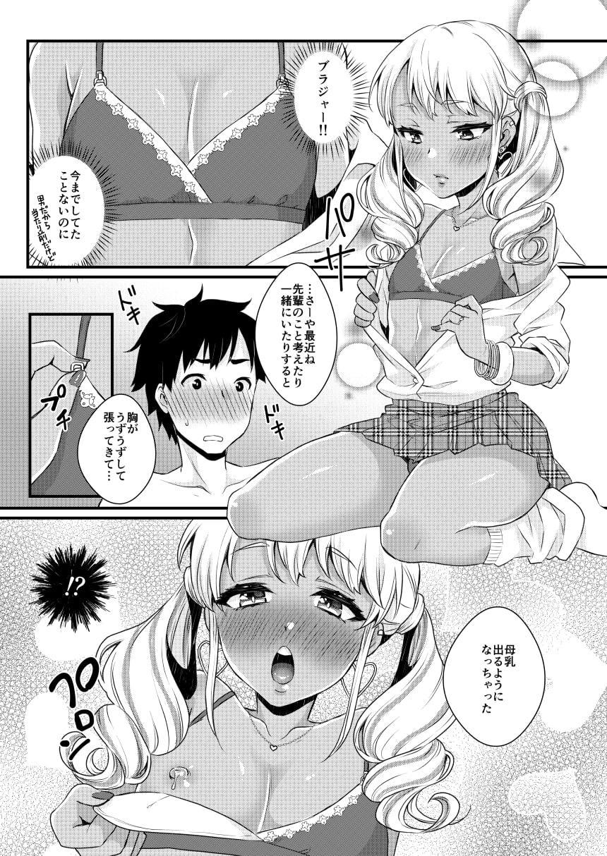 黒ギャル男の娘ママ総集編っす!