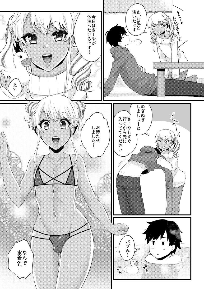 黒ギャル男の娘ママ総集編っす!