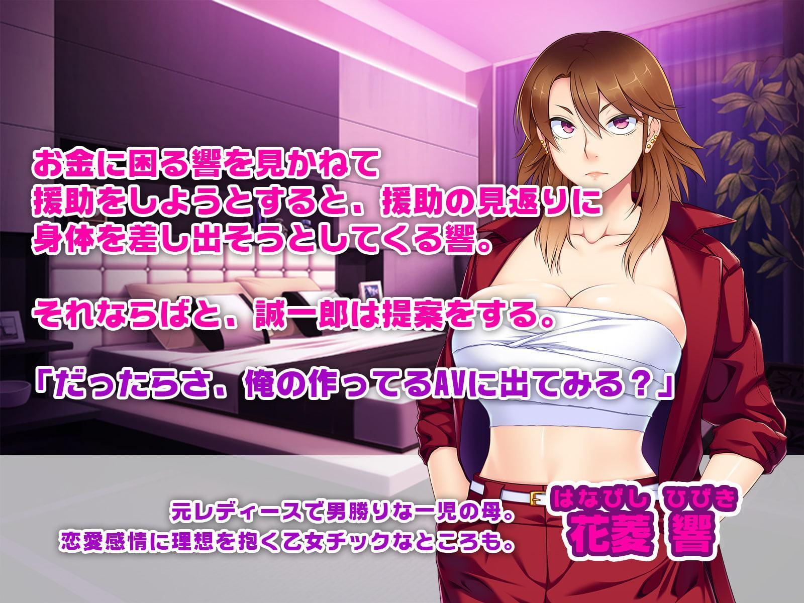 真面目ヤンママがAVデビューしたらチ●ポ中毒になりました。